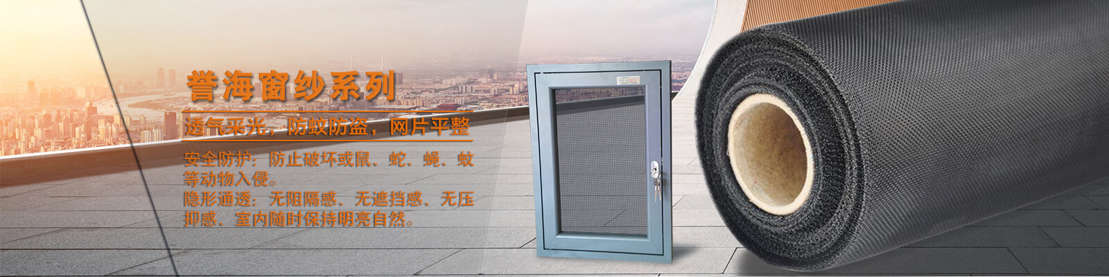 安平縣譽(yù)海絲網(wǎng)制品有限公司